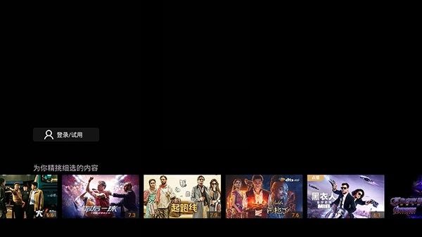 南瓜电影电视版截图3