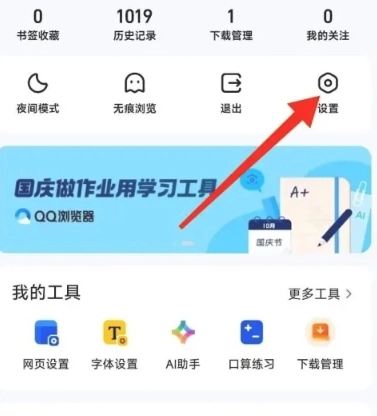 QQ浏览器搜索引擎