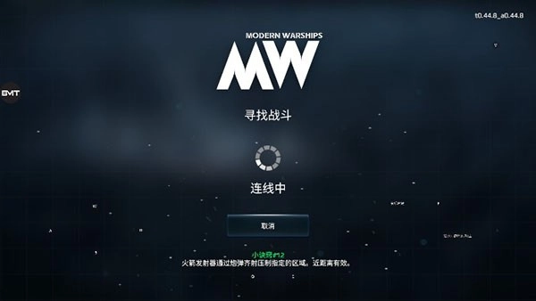 现代战舰国际服(4)