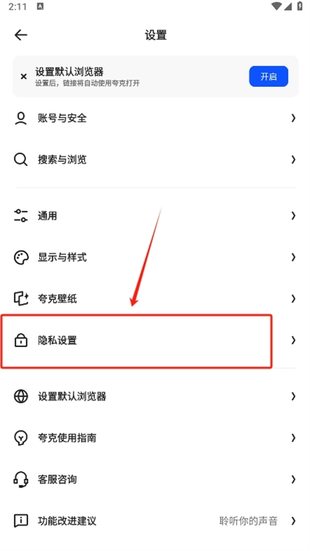 夸克高考志愿填报助手