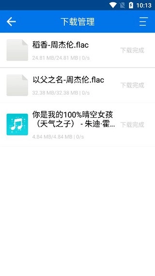 听下plus