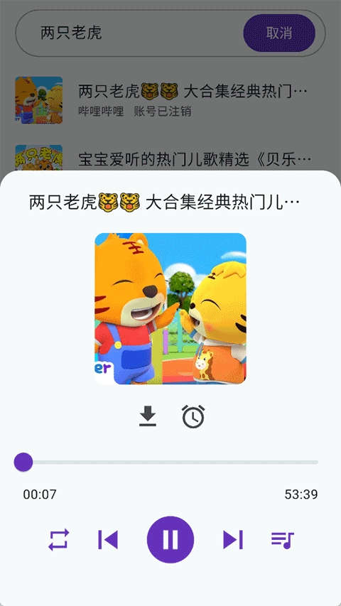 哔哔音乐正版