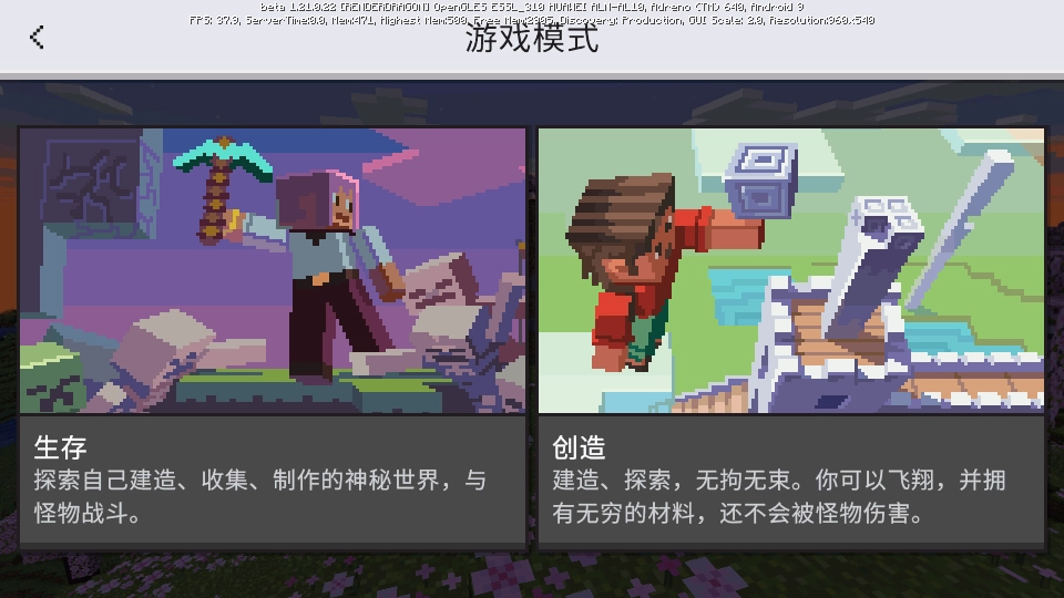 我的世界快照版官方版图3