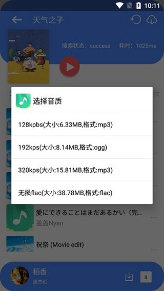 听下plus