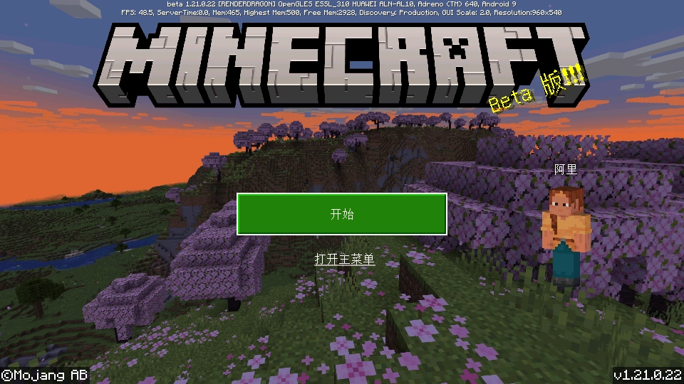 我的世界快照版官方版图1