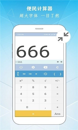 学勤智能计算器(1)
