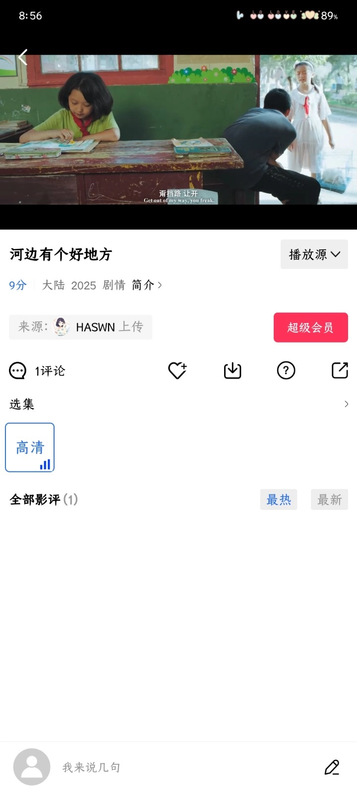 彩虹视频VIP版(4)
