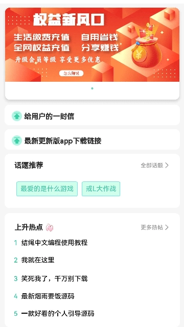云社软件库图2