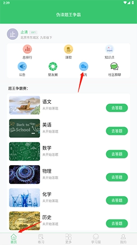 伪渣题王争霸专业版(2)