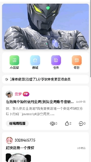 云社软件库图5