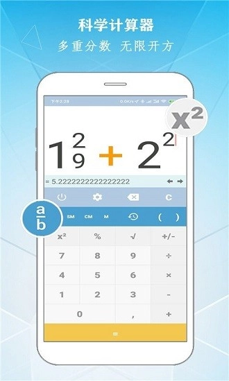 学勤智能计算器(3)