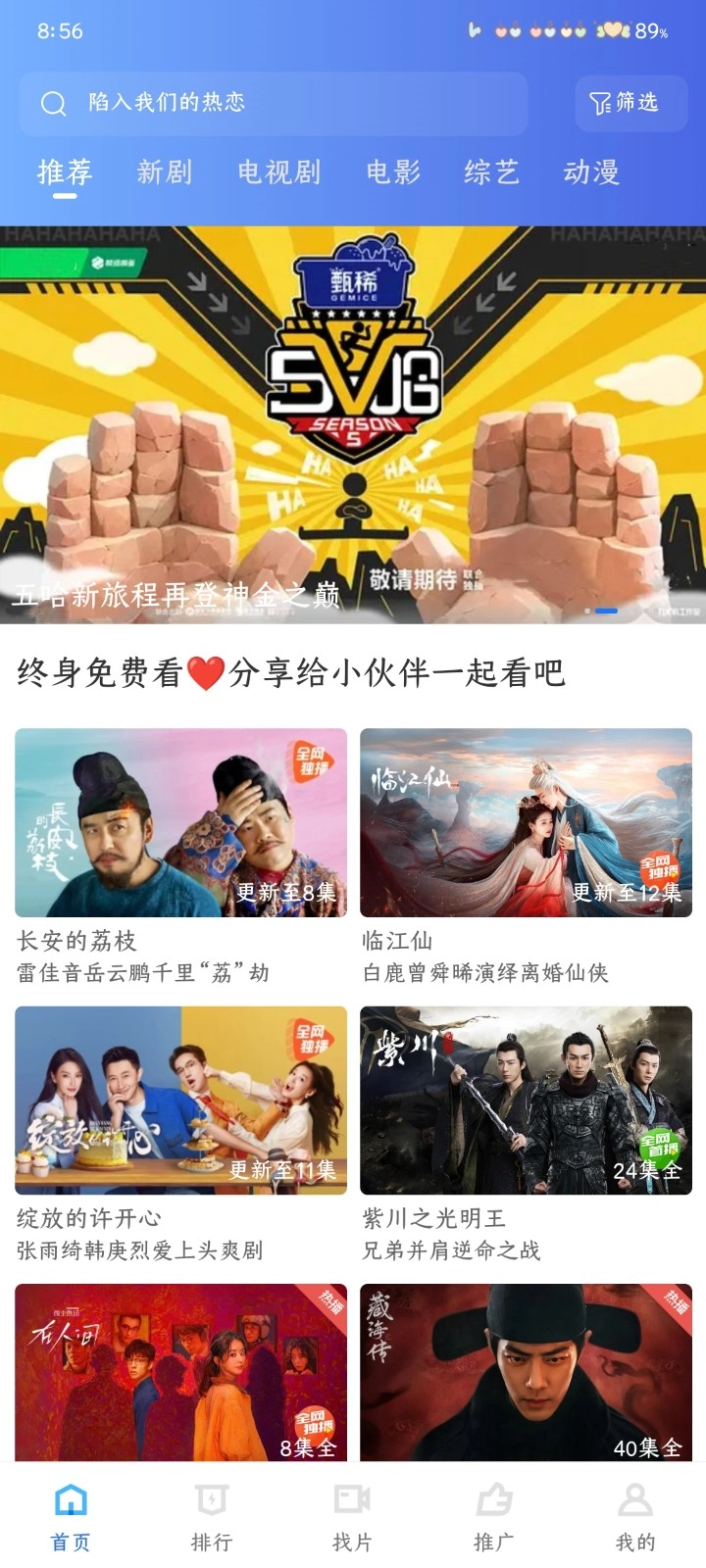 彩虹视频VIP版(2)