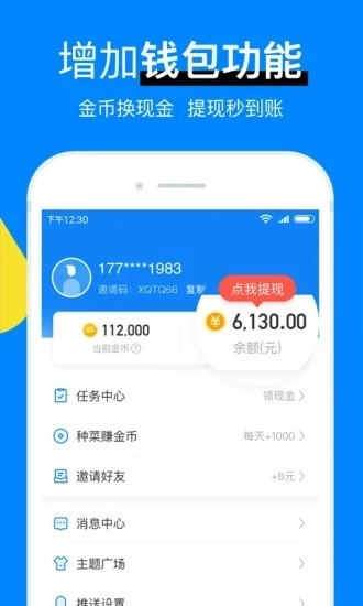 新晴天气预报图2