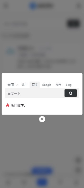 奥兔导航浏览器(1)