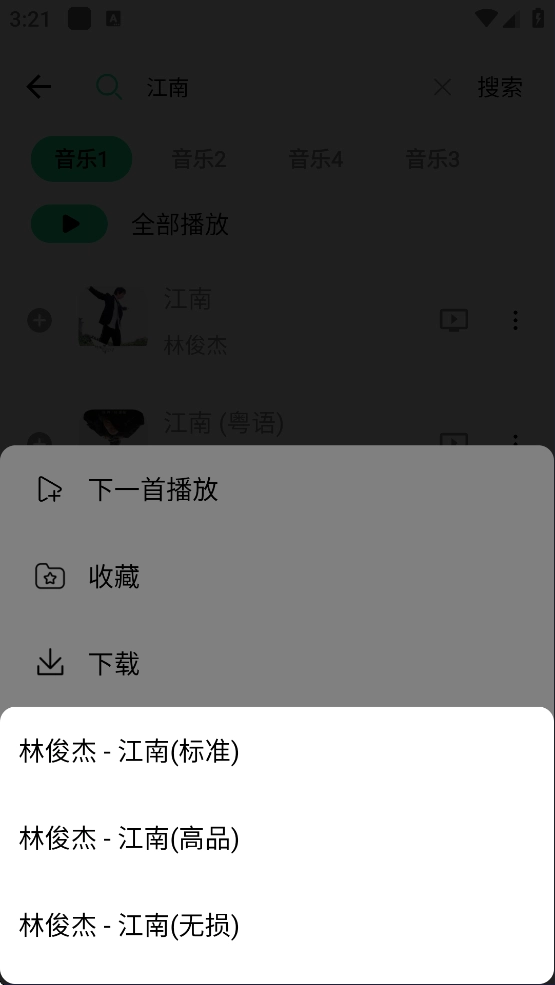 听下plus