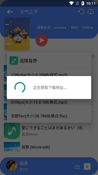 听下plus