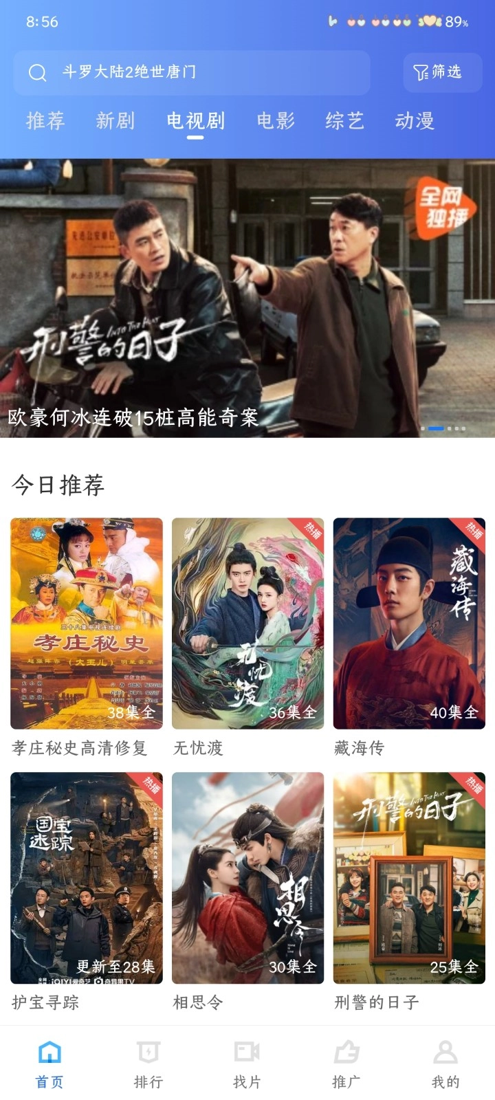 彩虹视频VIP版(7)