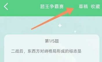 伪渣题王争霸专业版(6)