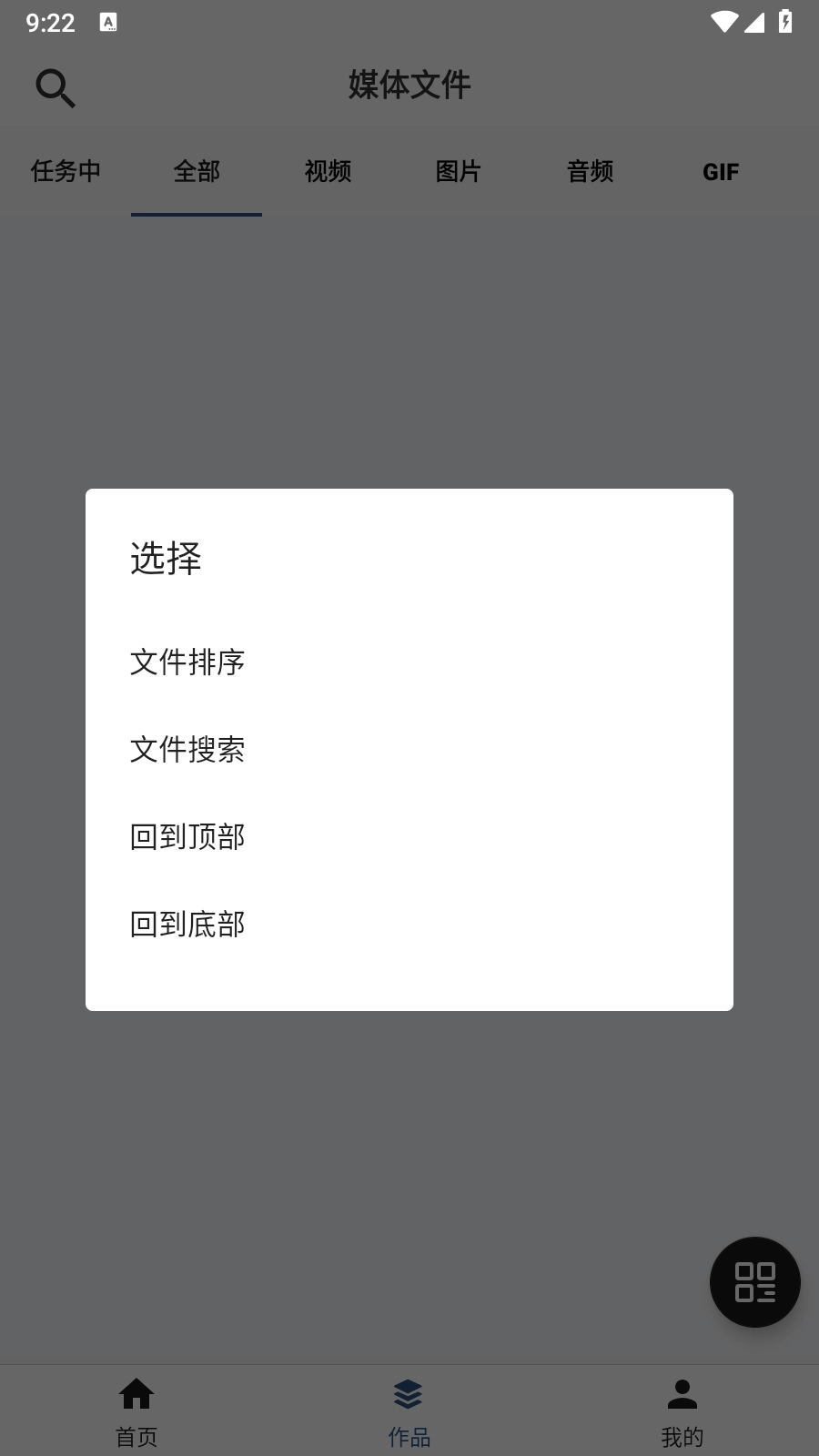 集影视频工具箱VIP版(1)