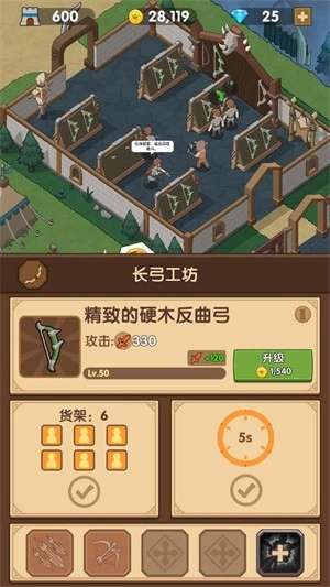 放置战争商人图3