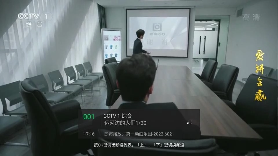 小鹰直播tv版(2)