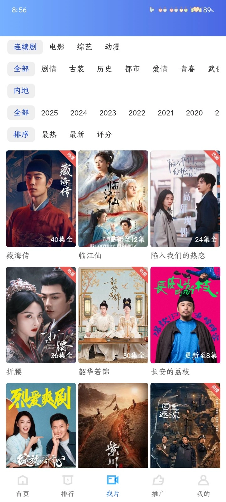 彩虹视频VIP版(3)