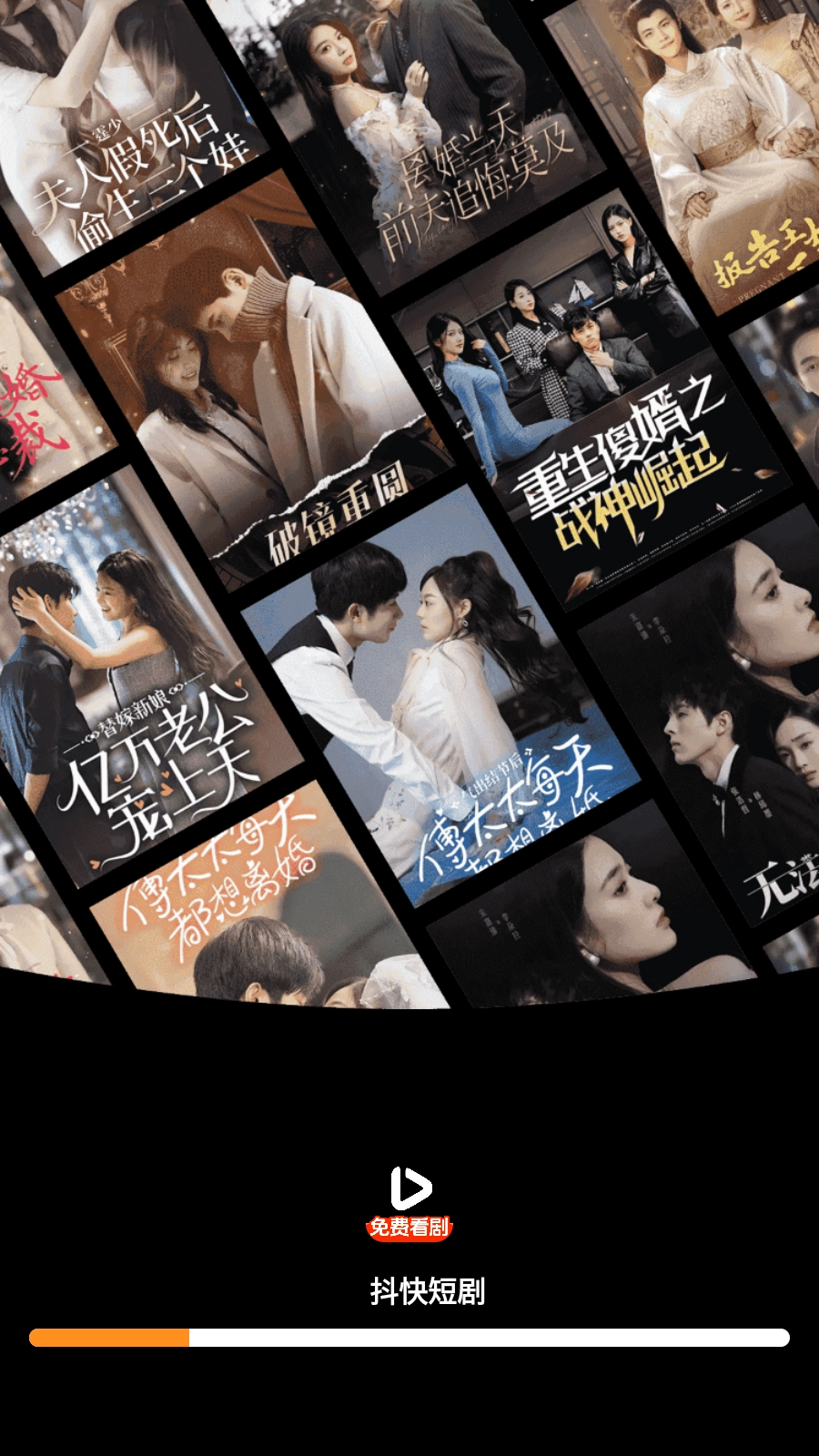 抖快短剧