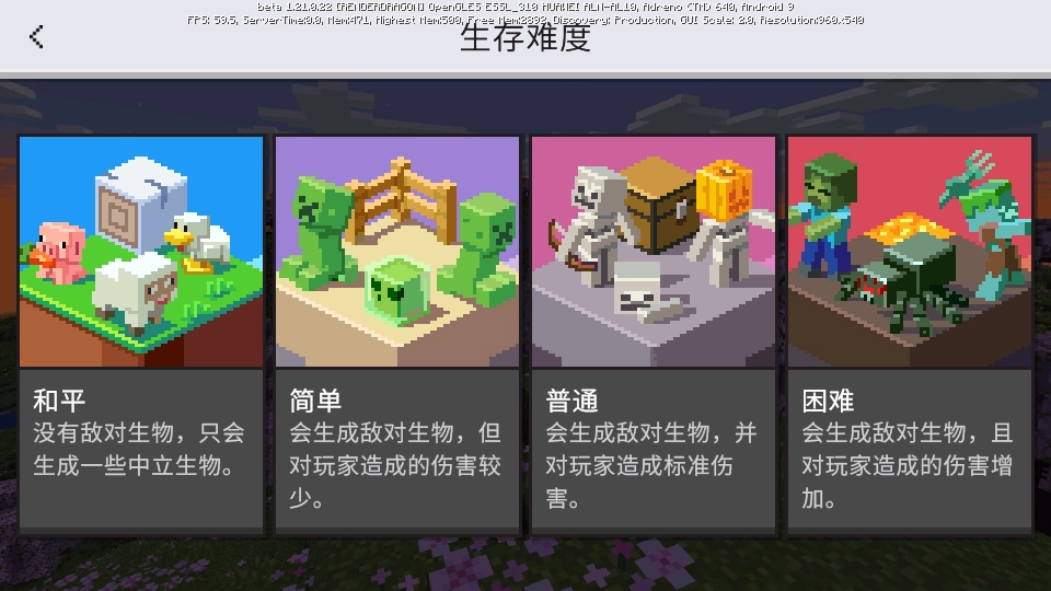 我的世界快照版官方版图4