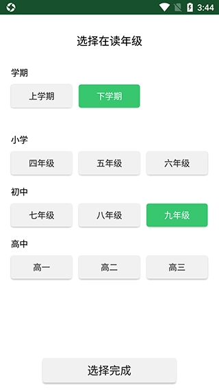 伪渣题王争霸专业版(16)