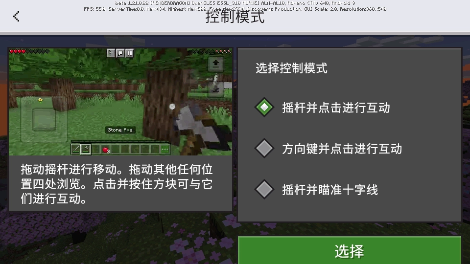 我的世界快照版官方版图2