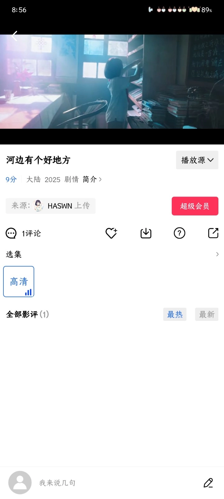 彩虹视频VIP版(6)