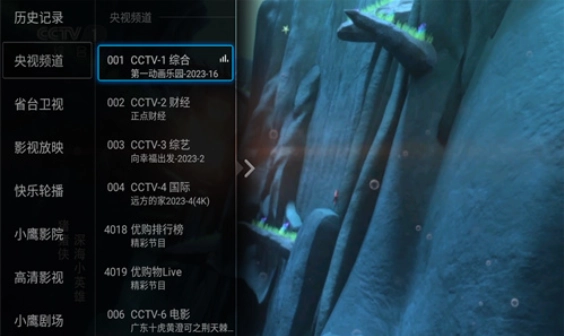 小鹰直播tv版(4)