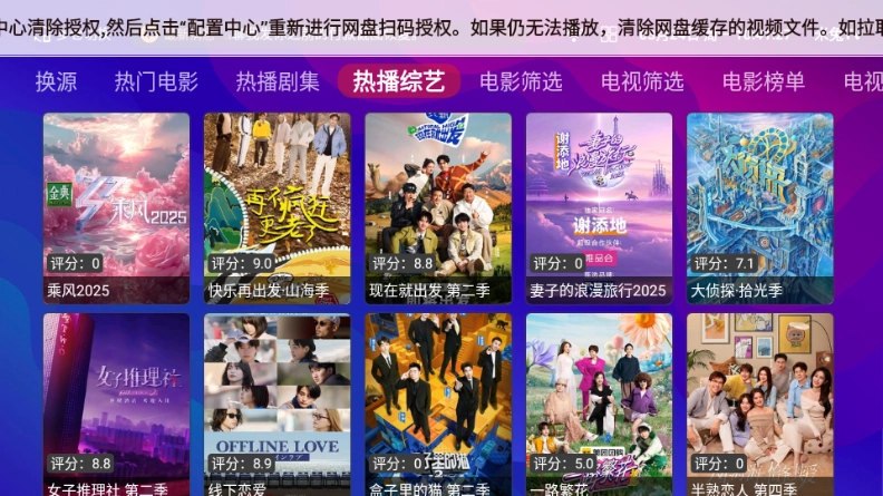 八爪鱼影视TV版