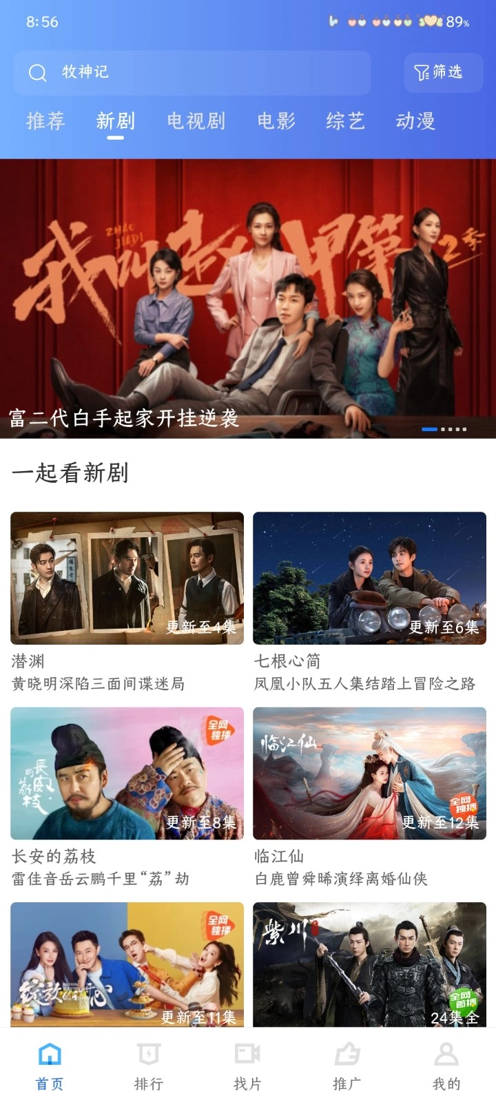 彩虹视频VIP版(1)