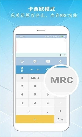 学勤智能计算器(2)