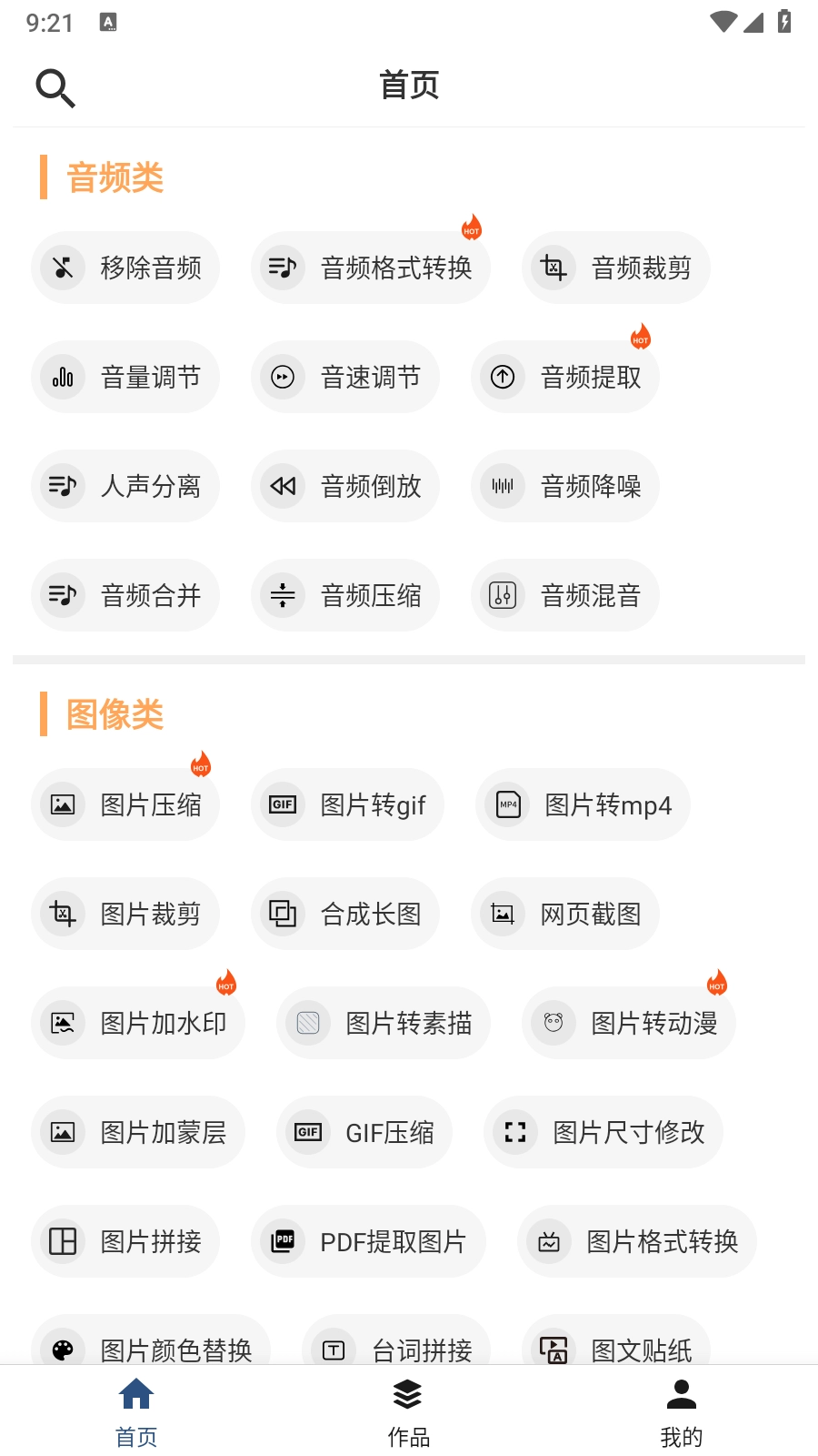 集影视频工具箱VIP版(3)