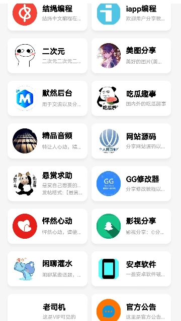 云社软件库图4