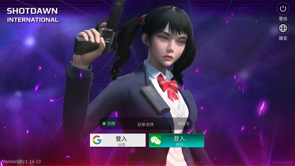 枪破黎明国际服官方版(2)