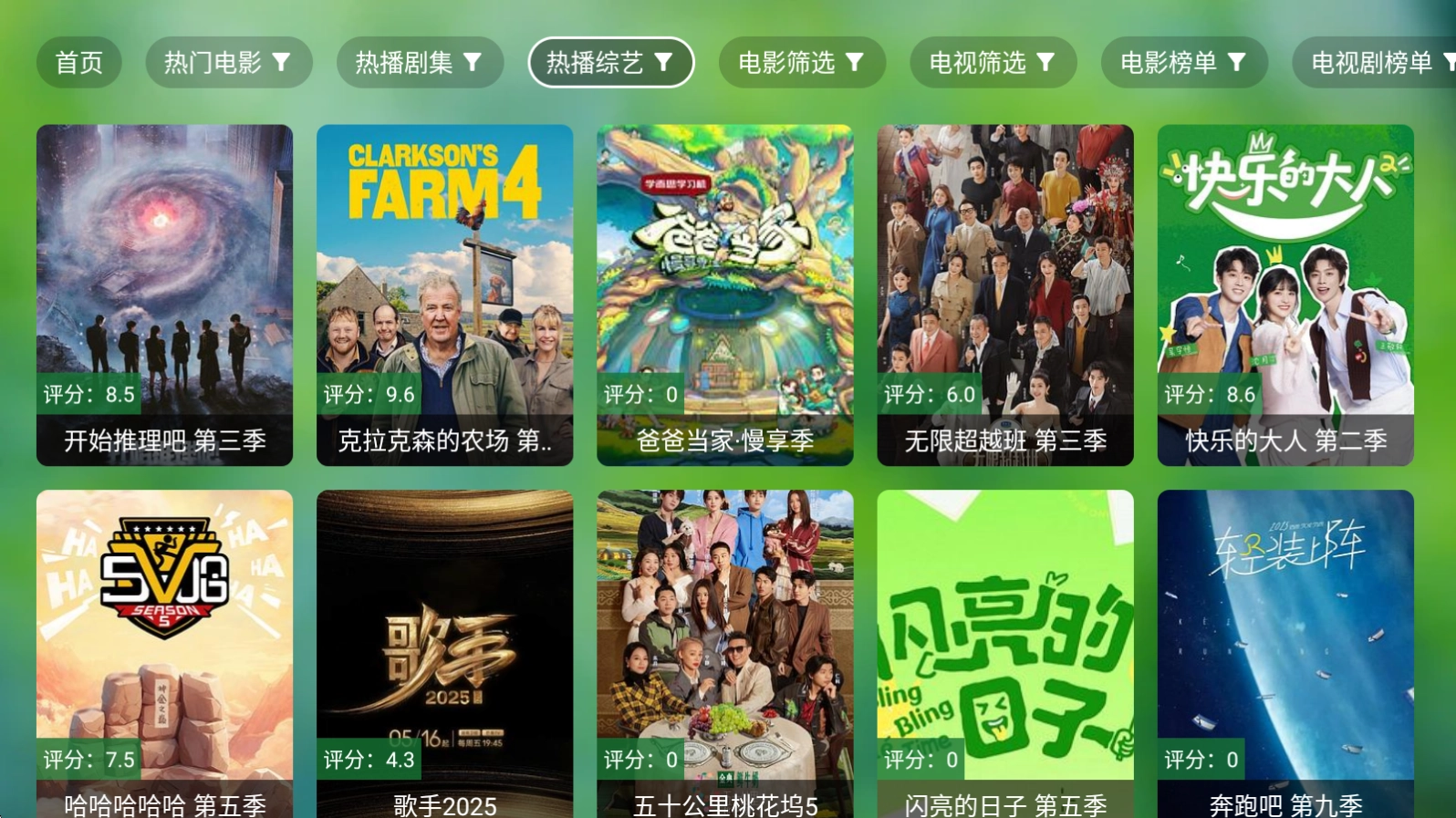 小干貨TV電視盒子截圖3