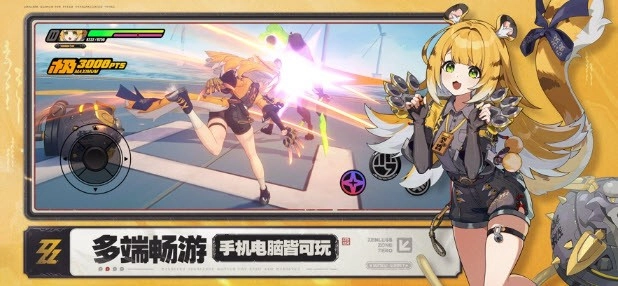 绝区零云游戏秒玩图1