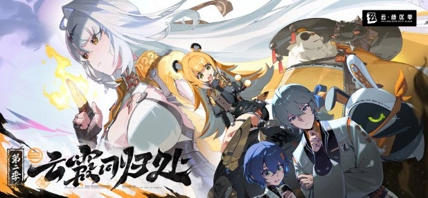 绝区零云游戏秒玩图2