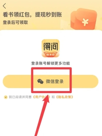 得间免费小说纯净版