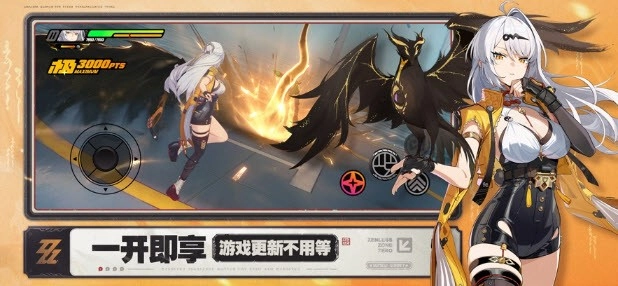 绝区零云游戏秒玩图3