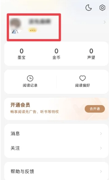 得间免费小说纯净版