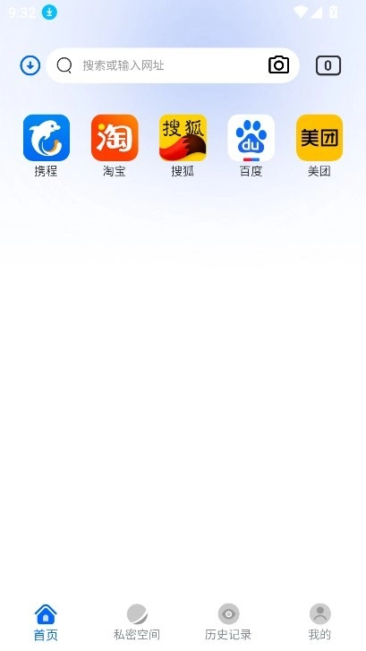 火影浏览器免费版(2)