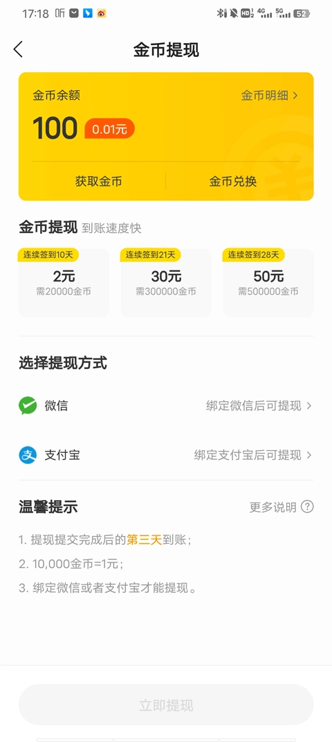 得间免费小说纯净版