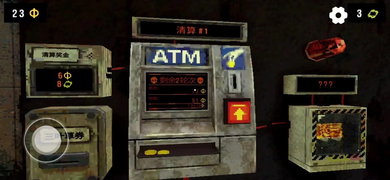 幸运深渊完整版(2)