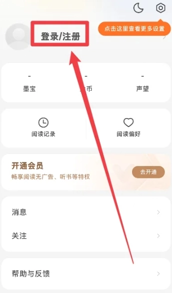 得间免费小说纯净版