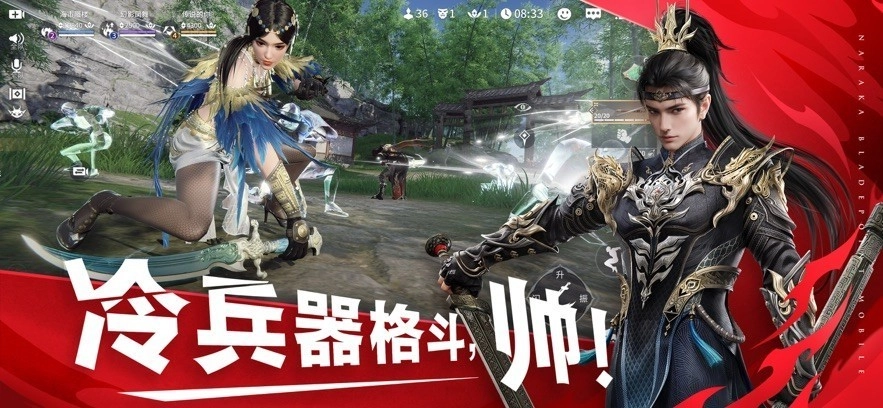 永劫无间云游戏在线玩图4