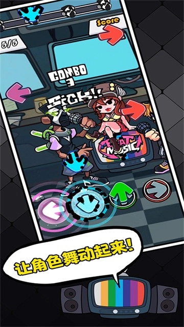 节奏对战官方正版图3